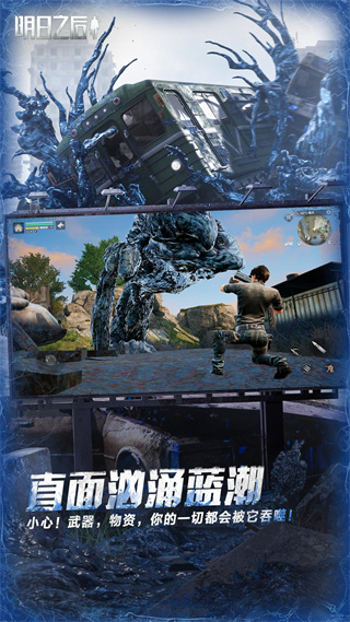 明日之后vivo版 v1.0.399 安卓版