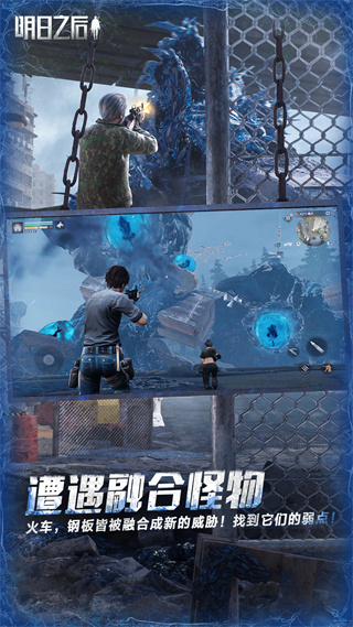 明日之后vivo版 v1.0.399 安卓版