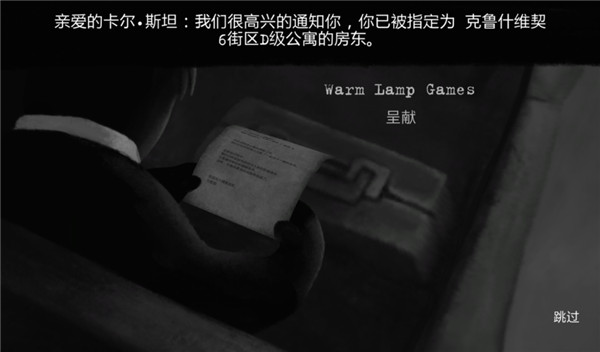 旁观者游戏(Beholder) v2.6.267 安卓版