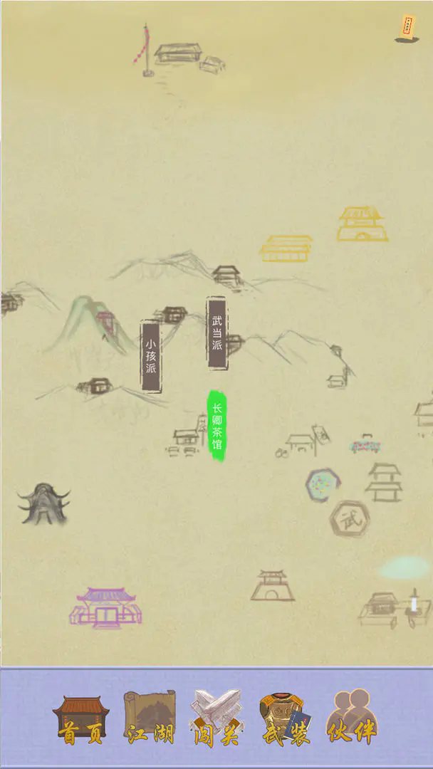 江湖中的我游戏 v4 安卓版