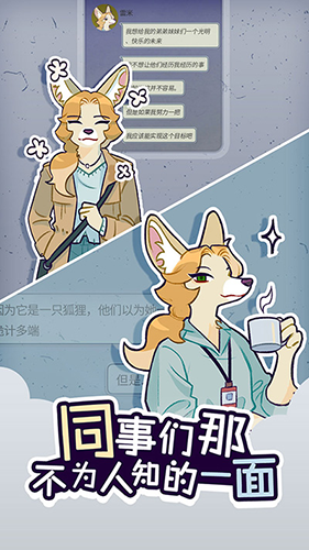 动物公司游戏(Acompany) v1.1.0 最新版