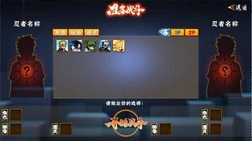 像素火影秽土鼬游戏(像火次世代) v1.02 安卓版