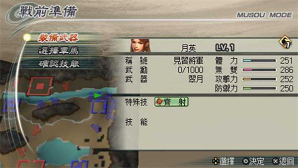 真三国无双5手机版 v2020.12.30.15 安卓版