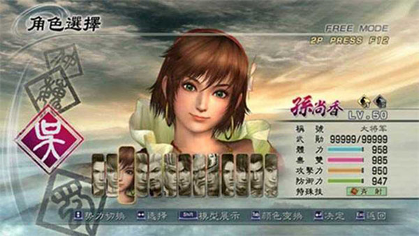 真三国无双5手机版 v2020.12.30.15 安卓版