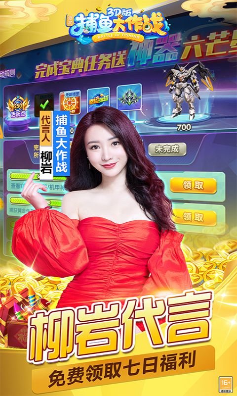 捕鱼大作战3d版官方正版 v10.2.0.0 安卓版