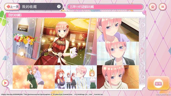 五等分的花嫁游戏(ごとぱず) v1.41.438 安卓版