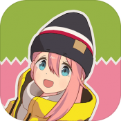 摇曳露营山麓游戏(摇曳露营山麓露营场篇) v1.2.3 官方版 摇曳露营山麓游戏(摇曳露营山麓露营场篇) v1.2.3 官方版