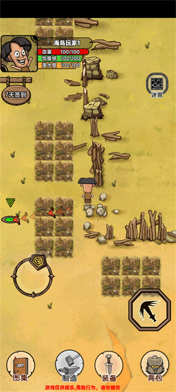 荒岛生存记游戏 v1.0.0 最新版