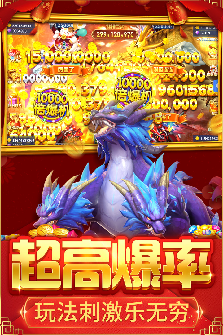 捕鱼大决战狂暴版 v122.7.280 最新版