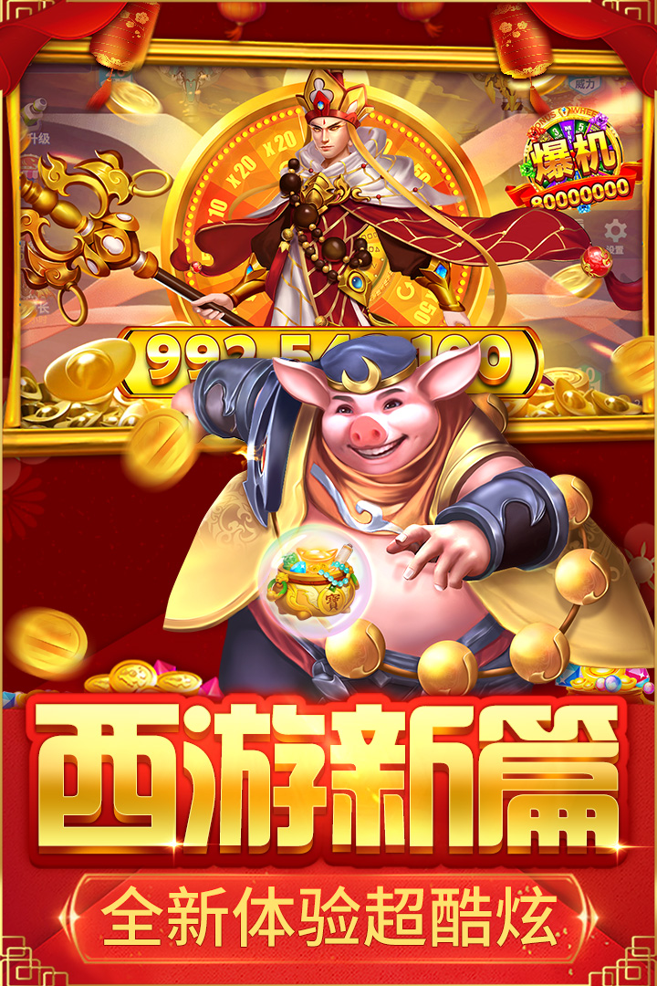 捕鱼大决战狂暴版 v122.7.280 最新版