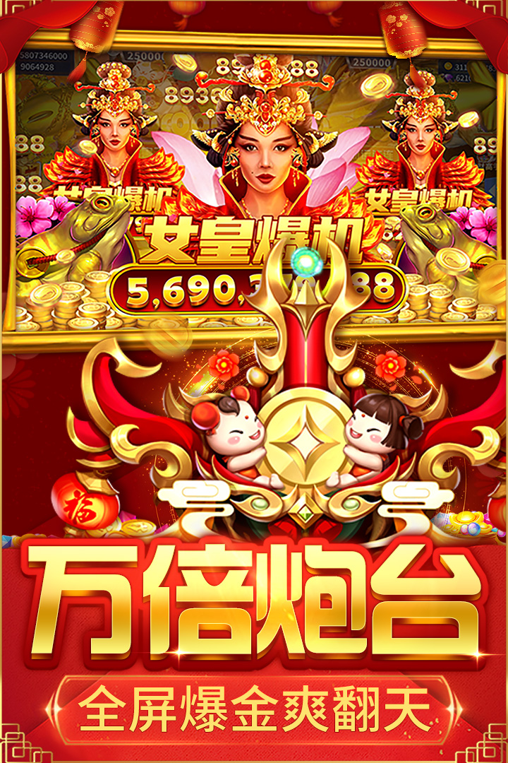 捕鱼大决战狂暴版 v122.7.280 最新版