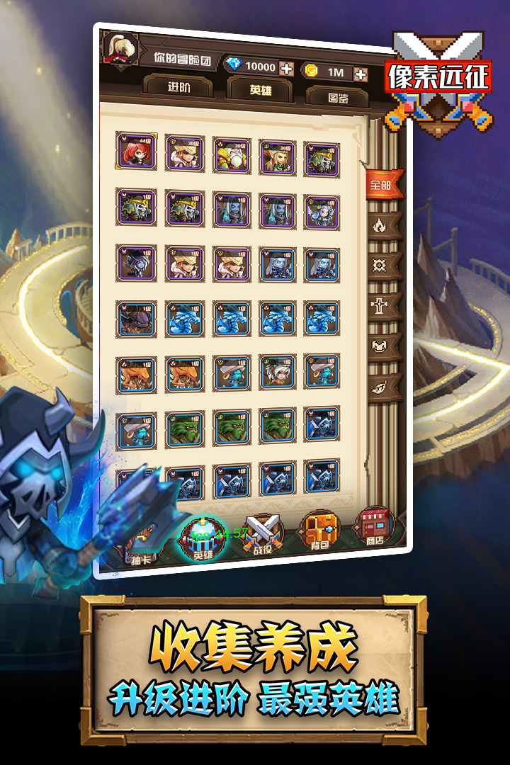 像素远征九游版 v1.0.9 最新版