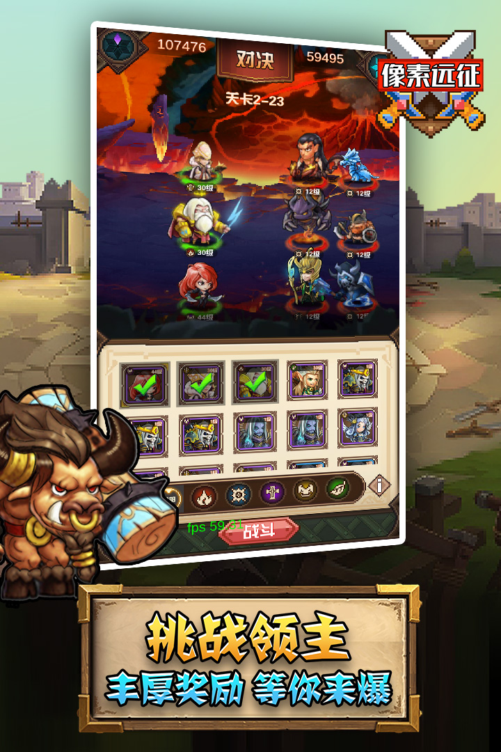 像素远征九游版 v1.0.9 最新版