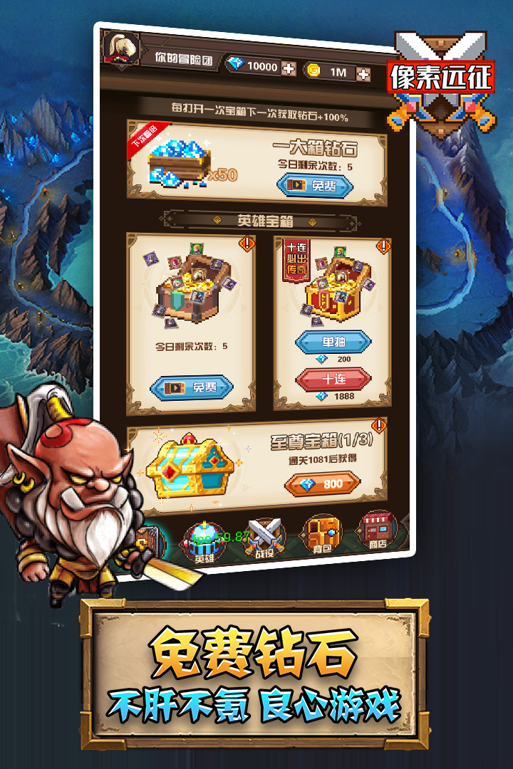 像素远征九游版 v1.0.9 最新版