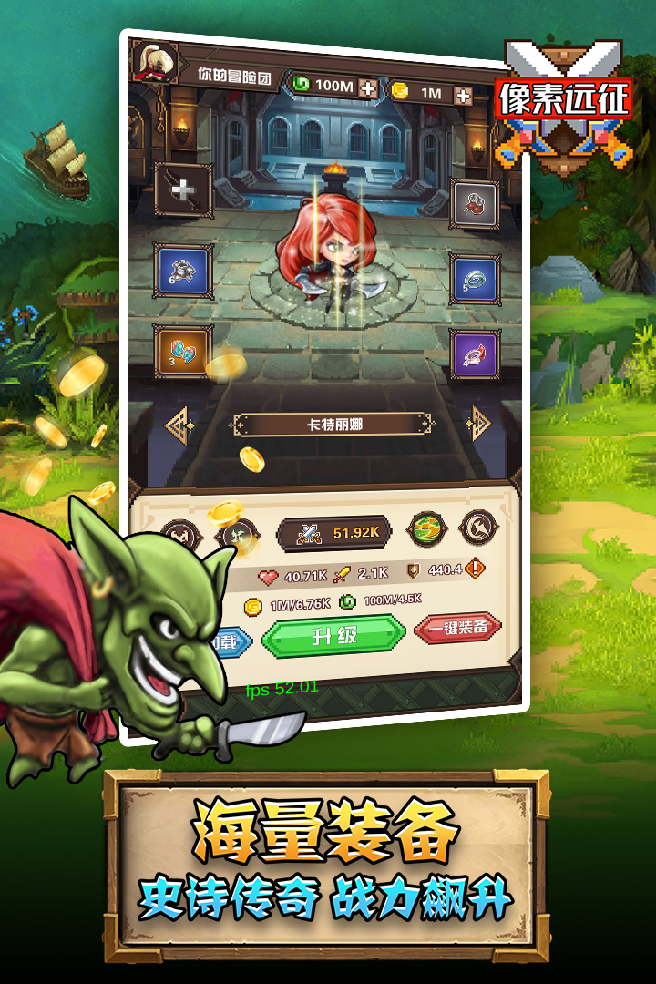 像素远征九游版 v1.0.9 最新版