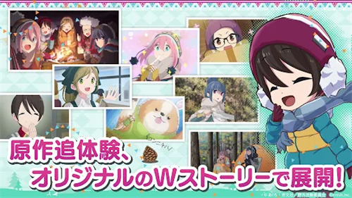 摇曳露营山麓游戏(摇曳露营山麓露营场篇) v1.2.3 官方版