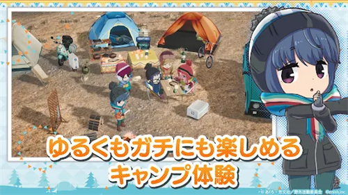 摇曳露营山麓游戏(摇曳露营山麓露营场篇) v1.2.3 官方版