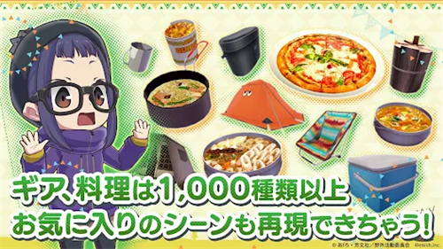 摇曳露营山麓游戏(摇曳露营山麓露营场篇) v1.2.3 官方版