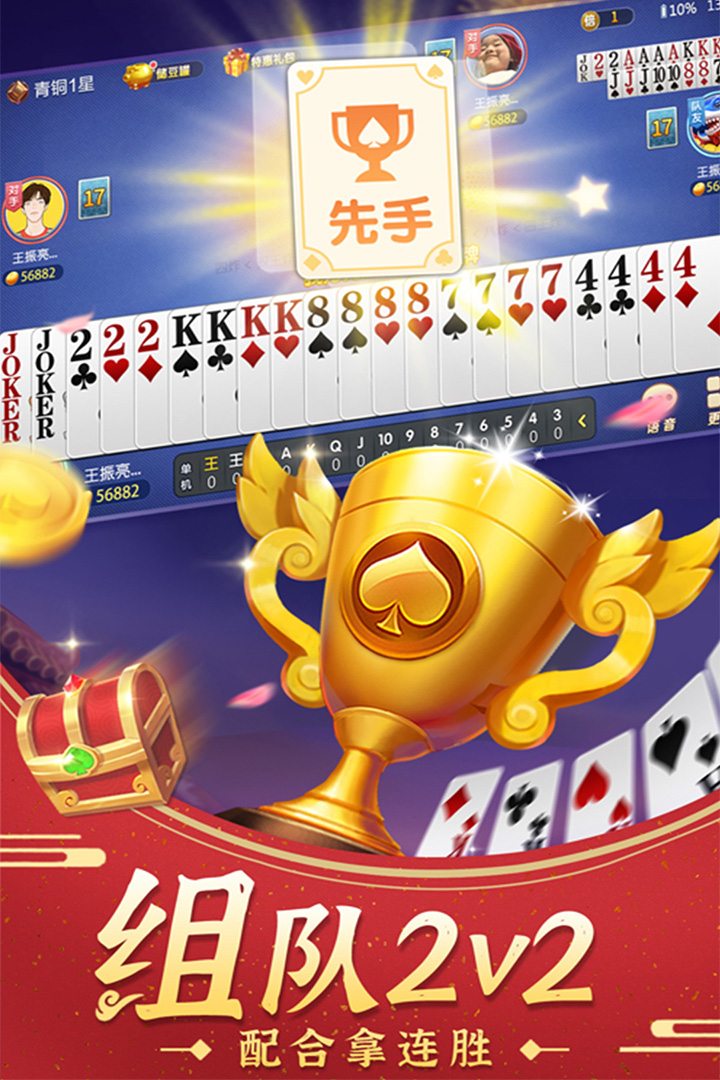 斗地主经典版最新版 v6.7 安卓版