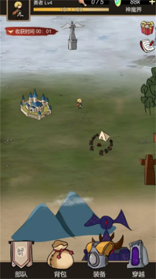 异世界之旅游戏v1.0 安卓版 v1.0 安卓版