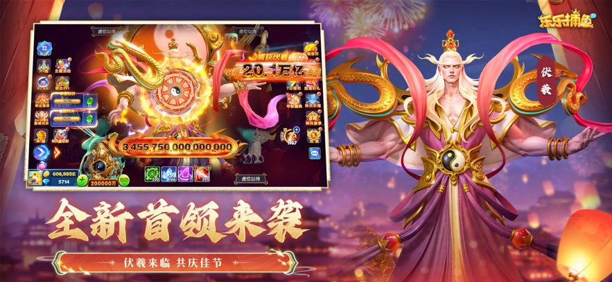 乐乐捕鱼官方正版任达华版本 v10.2.0.0 安卓版