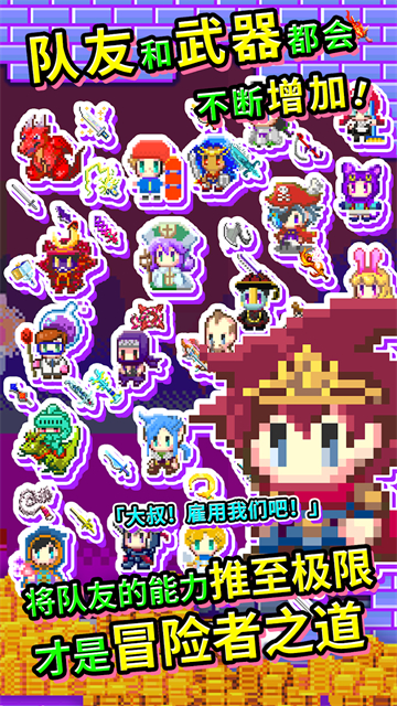 商人传奇在魔王城开店 v1.0.105 官方版