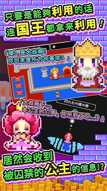 商人传奇在魔王城开店 v1.0.105 官方版