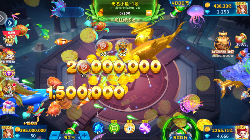 乐乐捕鱼高爆版版本 v10.2.0.0 最新版