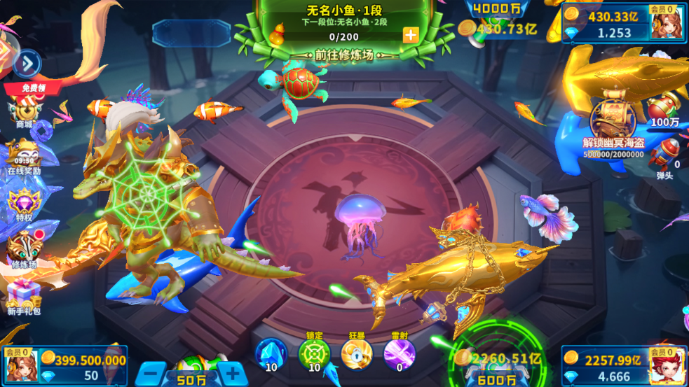 乐乐捕鱼高爆版版本 v10.2.0.0 最新版