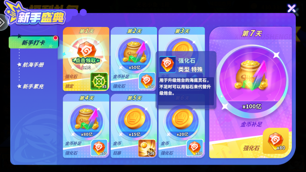 乐乐捕鱼高爆版版本 v10.2.0.0 最新版