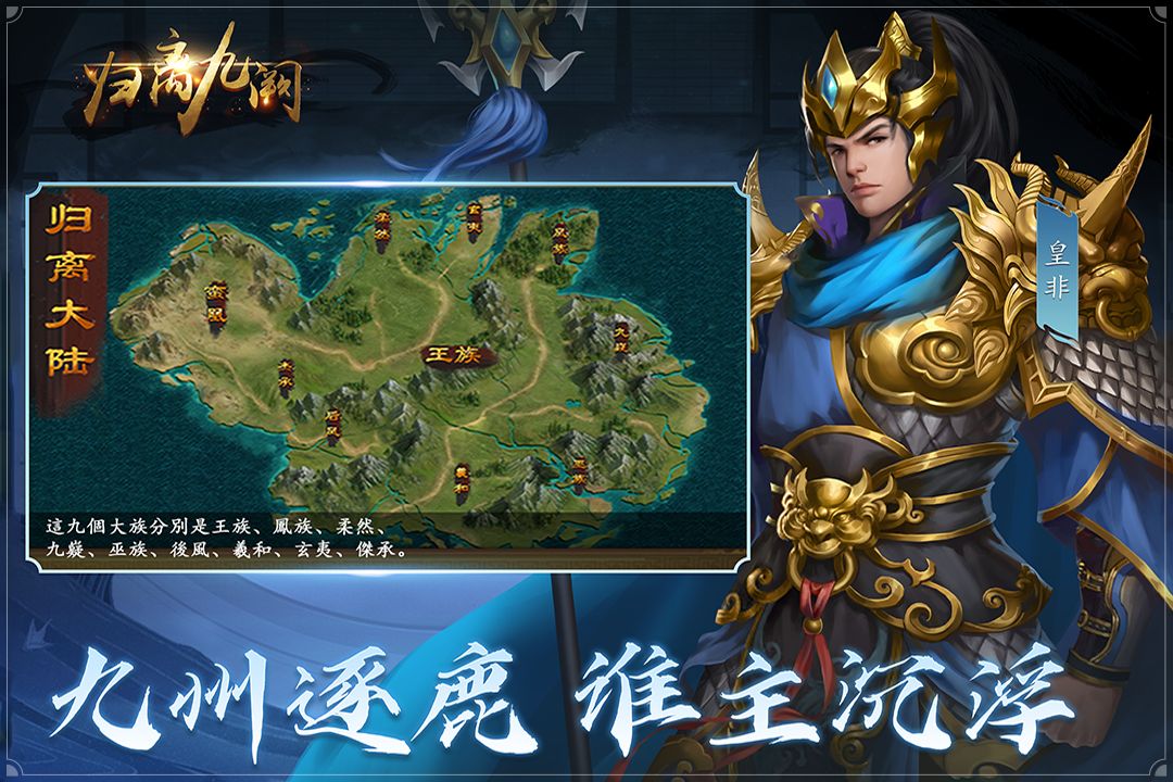 归离九阙九游版 v31.01.01 最新版