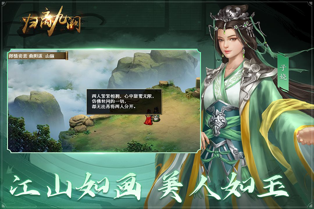 归离九阙九游版 v31.01.01 最新版