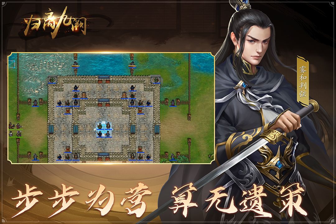 归离九阙九游版 v31.01.01 最新版