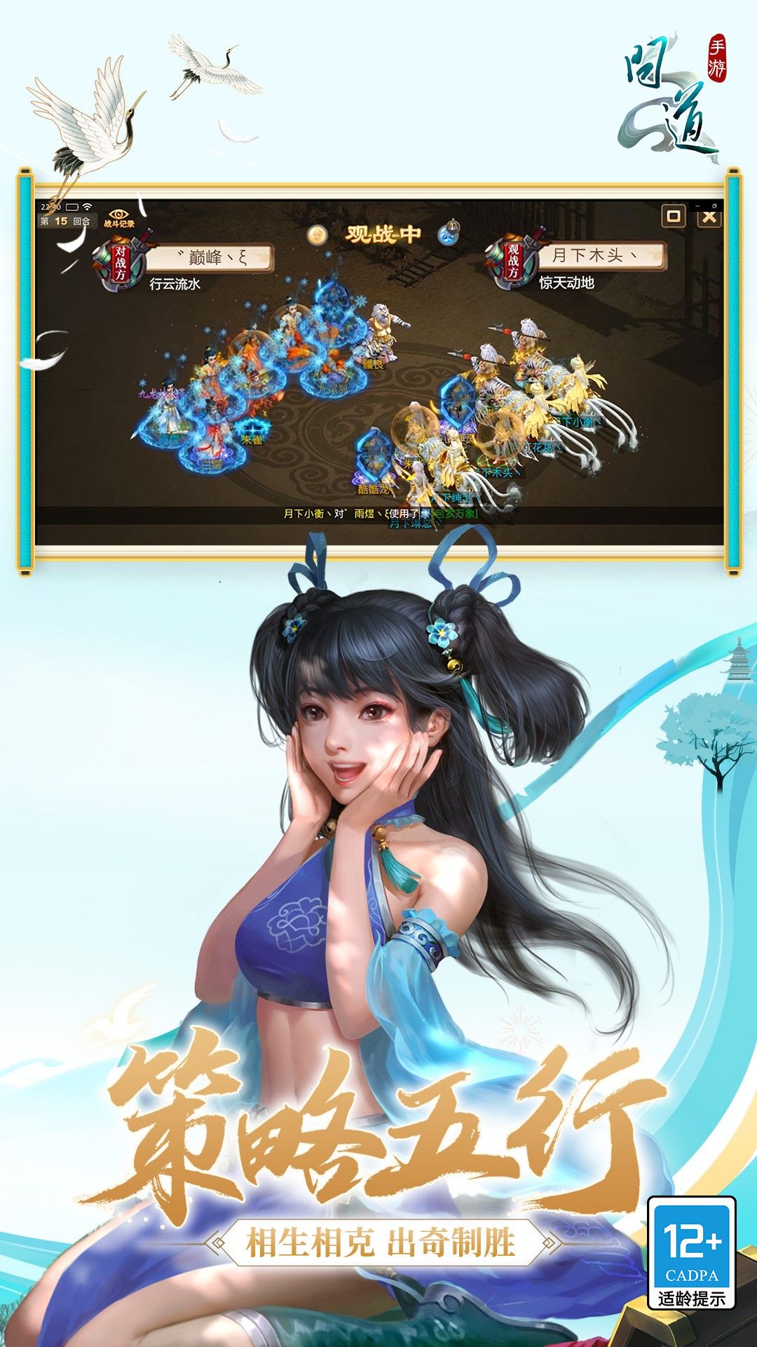 问道游团完整版客户端 v2.129.1015 最新版本