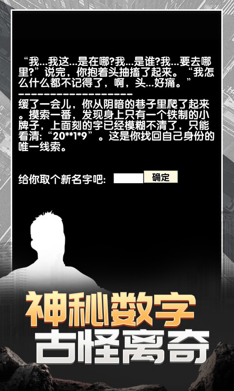 流浪人生2命运游戏 v1.1.5 官方版