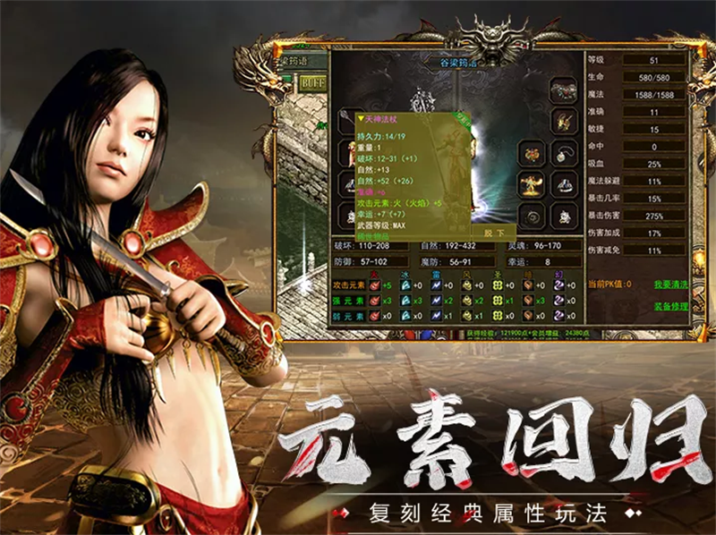 传奇3手游(传奇3光通版之屠龙决战沙城) v1.0.0 安卓版