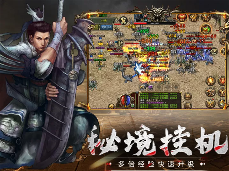 传奇3手游(传奇3光通版之屠龙决战沙城) v1.0.0 安卓版