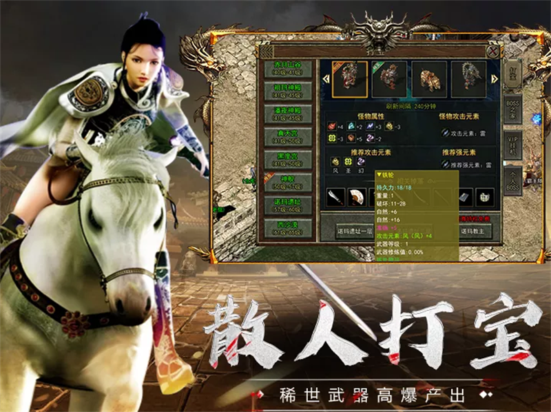 传奇3手游(传奇3光通版之屠龙决战沙城) v1.0.0 安卓版