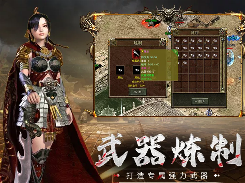 传奇3手游(传奇3光通版之屠龙决战沙城) v1.0.0 安卓版