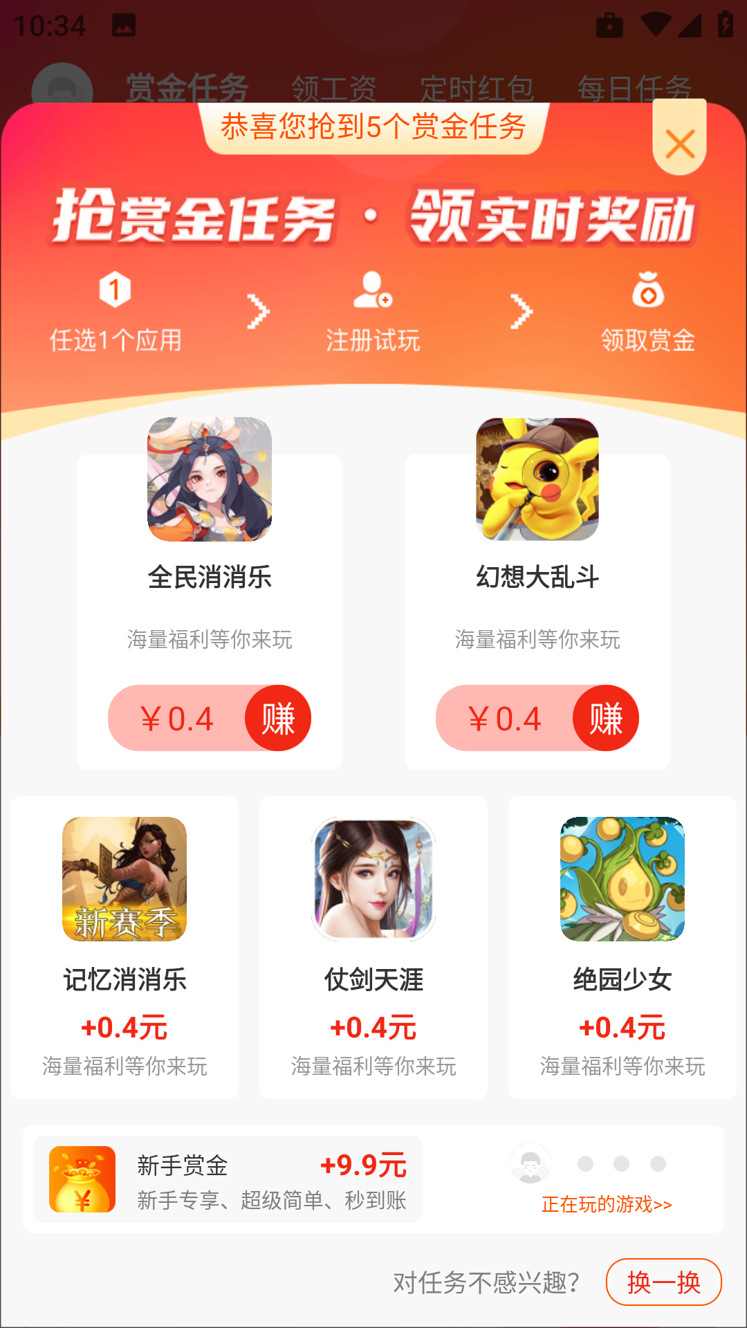 339游戏乐园红包(339乐园) v2.5.0 安卓版