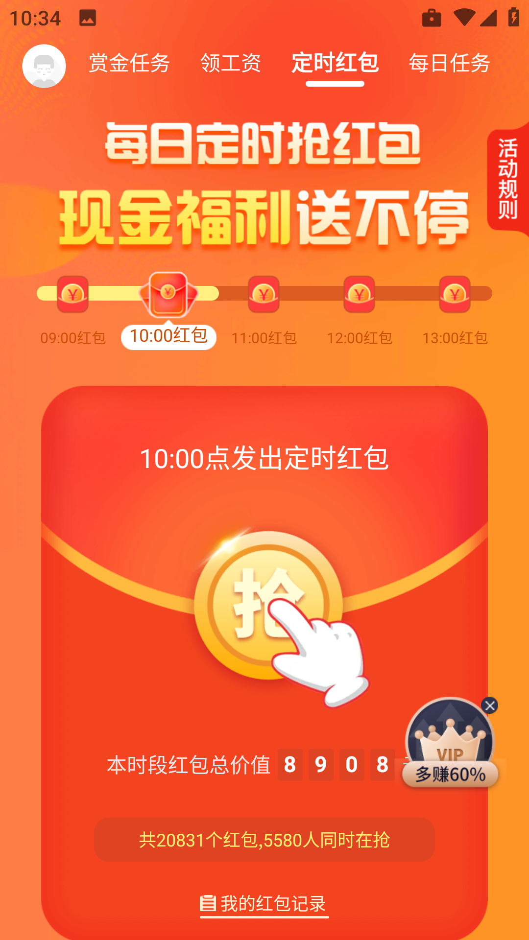 339游戏乐园红包(339乐园) v2.5.0 安卓版