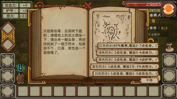 无尽之路重生1.1 v1.10 安卓版