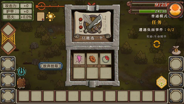 无尽之路重生1.1 v1.10 安卓版