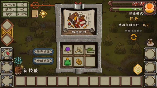 无尽之路重生1.1 v1.10 安卓版