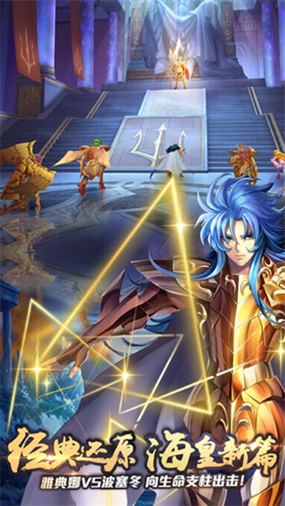 守护雅典娜最新版 v1.16.0 安卓版