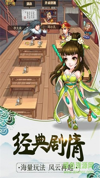 暴走大侠最新版 v1.5 安卓版