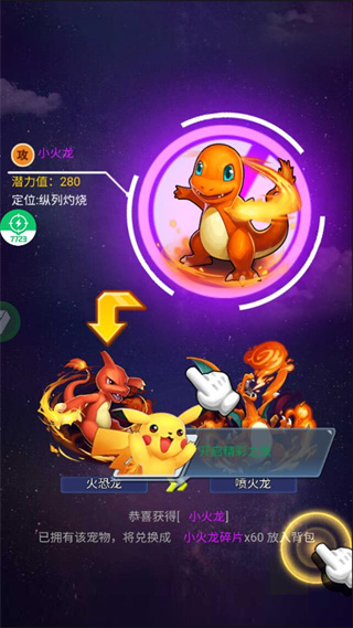 精灵萌宝贝手游 v1.0.2 最新版