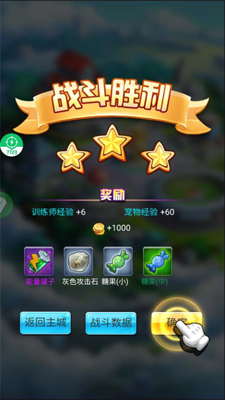 精灵萌宝贝手游 v1.0.2 最新版