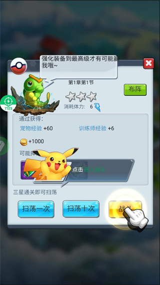 精灵萌宝贝手游 v1.0.2 最新版