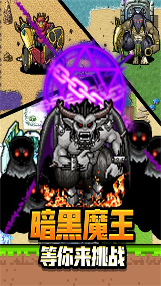 勇者请自重手游 v1.1.13 安卓版